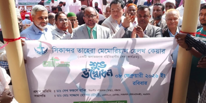 বেতবুনিয়ায় সিকান্দার তাহেরা মেমোরিয়াল হেলথ কেয়ারের শুভ উদ্বোধন