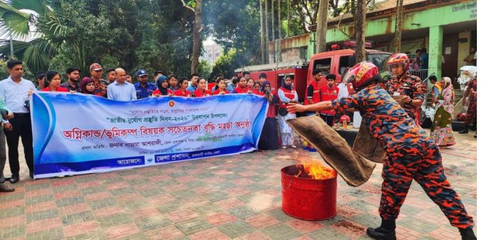 রাঙামাটিতে জেলা প্রশাসনের উদ্যোগে ভূমিকম্প ও অগ্নিনিরাপত্তা মহড়া অনুষ্ঠিত