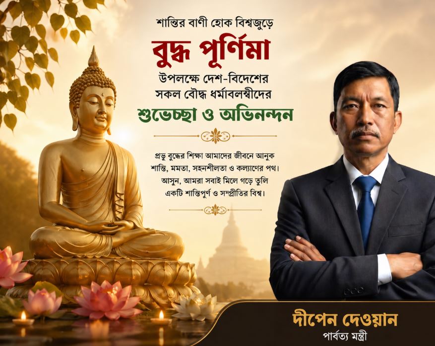 বুদ্ধ পূর্ণিমায় দেশ-বিদেশের বৌদ্ধদের শুভেচ্ছা জানালেন পার্বত্য মন্ত্রী 