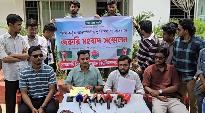 রাবিপ্রবি ভিসির অপসারনে প্রশাসনিক ভবনে তালা ঝুলিয়ে ৪৮ ঘন্টার আল্টিমেটাম ছাত্রদলের