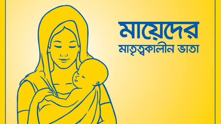রাঙামাটি পৌরসভায় মাতৃত্বকালীন ভাতা কার্যক্রমে আবেদন আহ্বান
