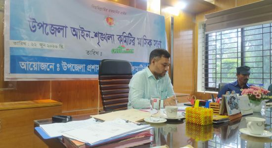 রাজস্থলীতে মাসিক আইন-শৃঙ্খলা কমিটির সভা অনুষ্ঠিত
