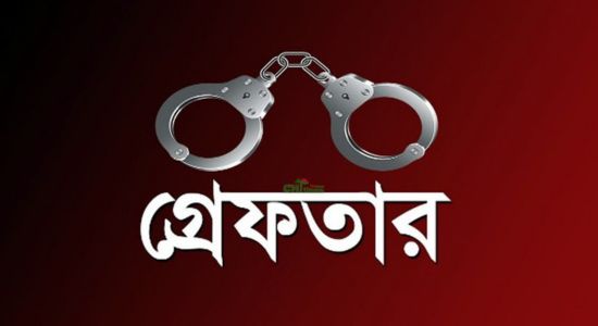 রাঙামাটিতে ১১ বছরের শিশুকে সংঘবদ্ধ বলাৎকারের অভিযোগে চার কিশোর গ্রেফতার