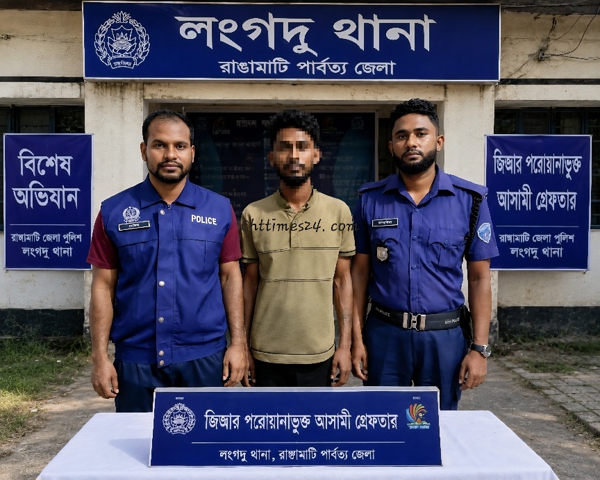 লংগদুতে বিশেষ অভিযানে জিআর পরোয়ানাভুক্ত আসামি গ্রেপ্তার
