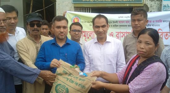 রাজস্থলীতে ৪০০ ক্ষুদ্র ও প্রান্তিক কৃষকের মাঝে কৃষি প্রণোদনার বীজ ও সার বিতরণ