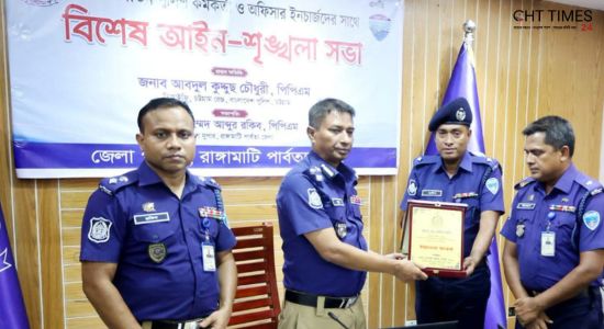 রাঙামাটিতে মাদকবিরোধী অভিযানে সাফল্য, শ্রেষ্ঠ ওসি জসীম উদ্দীন