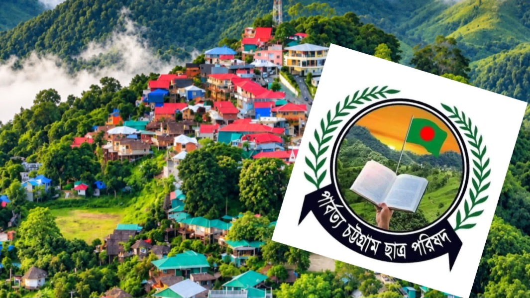 সাজেকে পর্যটক ও নিরাপত্তা বাহিনীর ওপর হামলার নিন্দা পিসিসিপির