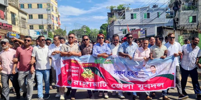 রাঙামাটিতে যুবদলের ৪৮তম প্রতিষ্ঠাবার্ষিকী পালিত, বর্ণাঢ্য শোভাযাত্রা
