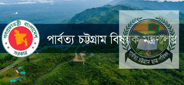 পার্বত্য মন্ত্রণালয়ের খাদ্যশস্য বরাদ্দে নজিরবিহীন বৈষম্যের প্রতিবাদ পিসিসিপি’র