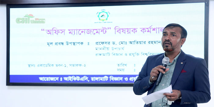 রাবিপ্রবি’তে ‘অফিস ম্যানেজমেন্ট’ বিষয়ক কর্মশালা অনুষ্ঠিত