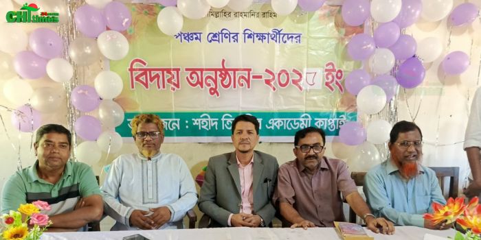 ৫ম শ্রেণি শিক্ষার্থীর বিদায় সংবর্ধনা