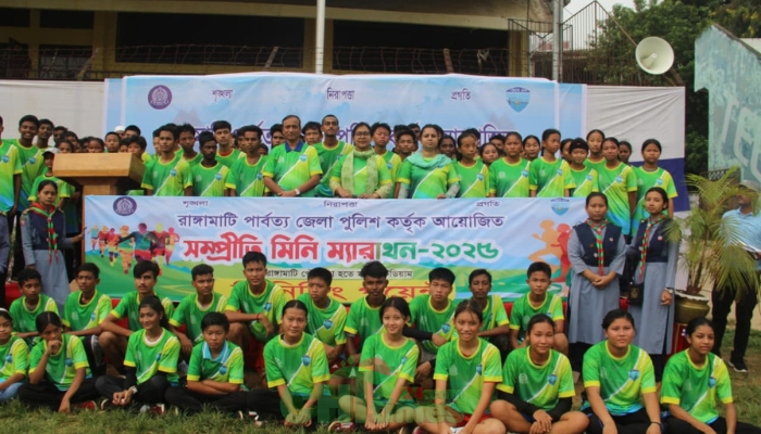 রাঙামাটিতে সম্প্রীতির মিনি ম্যারাথন আয়োজন জেলা পুলিশের