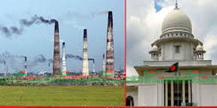 ইটভাটা মালিক সমিতির পক্ষভুক্তির আবেদন নামঞ্জুর হাইকোর্টের