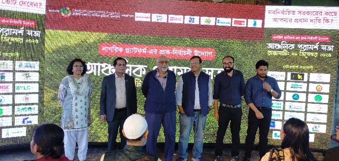 পার্বত্য চট্টগ্রামের সংকটকে ‘জাতীয় সমস্যা’ হিসেবে চিহ্নিত করার আহ্বান ড. দেবপ্রিয় ভট্টাচার্যের