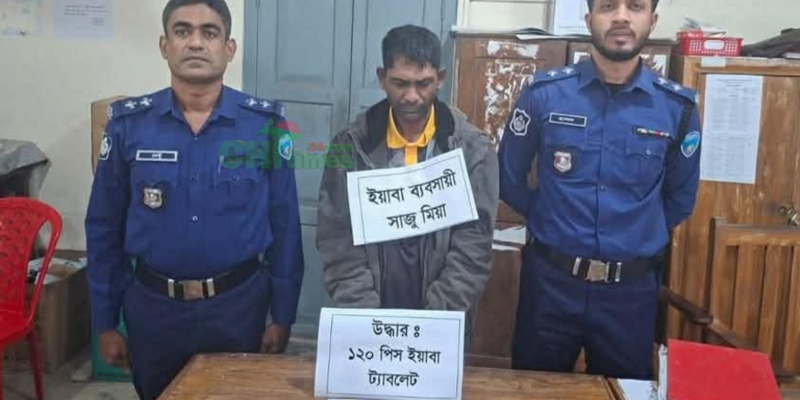 খাগড়াছড়িতে ইয়াবাসহ সাজু মিয়া গ্রেফতার