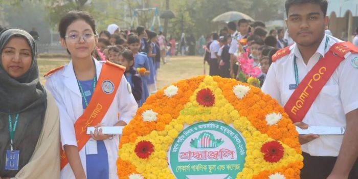লেকার্স পাবলিক স্কুলে যথাযোগ্য মর্যাদায় মহান শহীদ দিবস উদযাপন