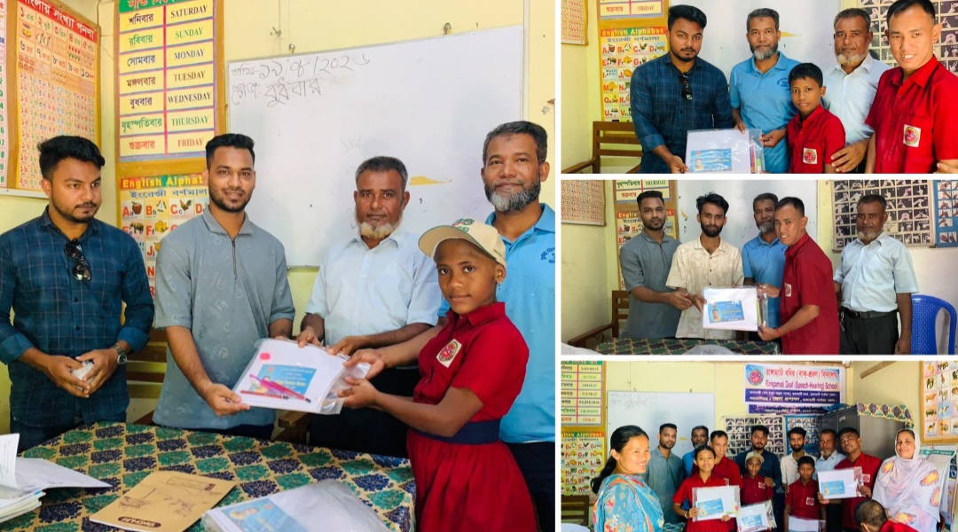 রাঙ্গামাটি বধির বিদ্যালয়ের শিক্ষার্থীদের জন্য মমিনুল ইসলাম জিসানের শিক্ষাউপকরণ বিতরণ