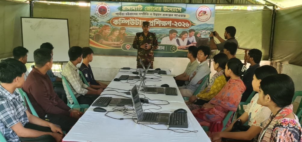 পাহাড়ে প্রযুক্তির আলো ছড়াচ্ছে সেনাবাহিনী,  কম্পিউটার প্রশিক্ষণ শুরু