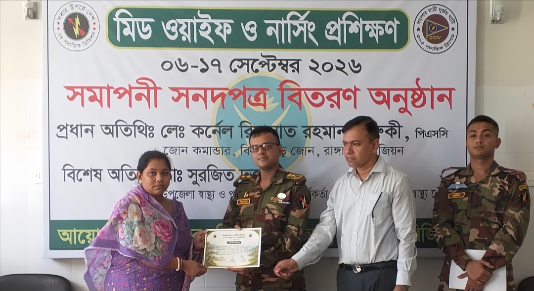 বিলাইছড়িতে মিডওয়াইফ ও নার্সিং প্রশিক্ষণের সমাপনী, সনদ পেলেন ২১ প্রশিক্ষণার্থী