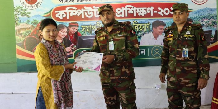 রাঙামাটি সদর জোনের উদ্যোগে কম্পিউটার প্রশিক্ষণ, সমাপনীতে সনদ বিতরণ