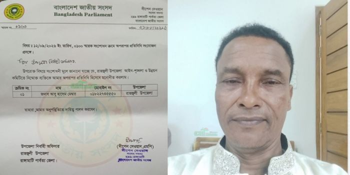রাজস্থলীতে রাঙামাটি-২৯৯ আসনের এমপির প্রতিনিধি হলেন আবুল হাসেম মেম্বার