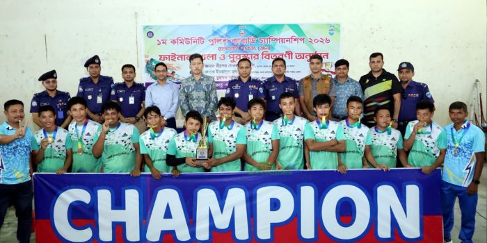 রাঙামাটিতে ১ম কমিউনিটি পুলিশ কাবাডিতে চ্যাম্পিয়ন জুরাছড়ি